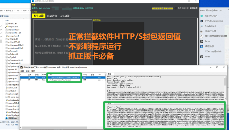 学技术网HTTP/S抓包工具：过检测可替代httpdebugger-学技术网