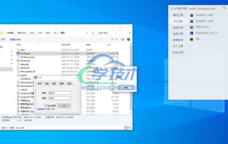 某脚本卡密软件破解复活 - 完全分析指南-学技术网