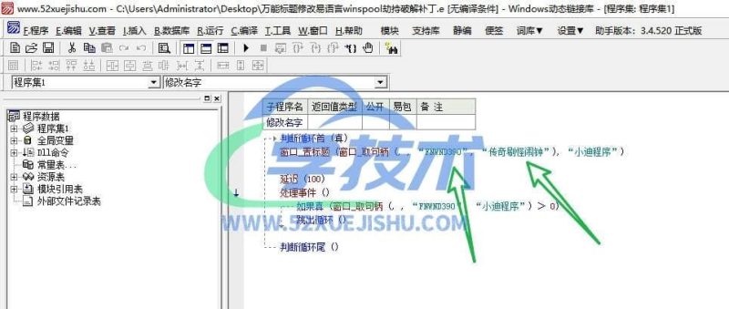易语言winspool劫持注入案例:实现万能标题修改-学技术网