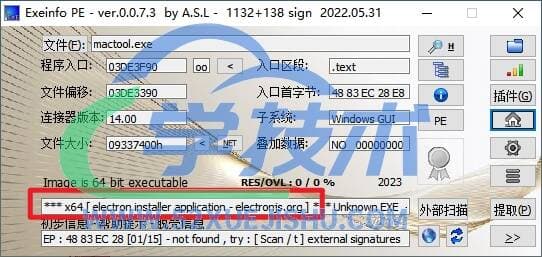 正确加壳姿势!如何对electron打包的程序加卡密绑定机器?-学技术网