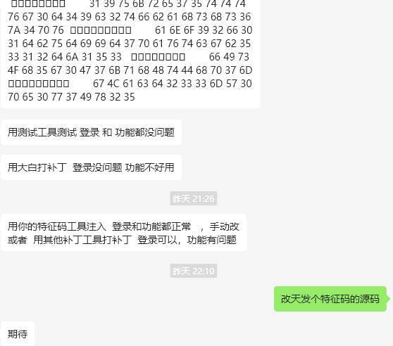 易语言特征码补丁源码(编译可用)-学技术网