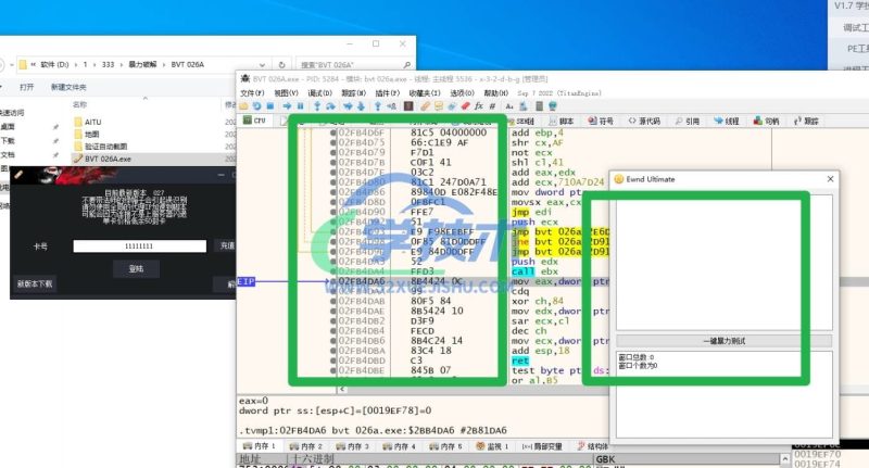 易语言窗口暴力枚举的方法:无视代码混淆,附窗口爆破通杀代码-学技术网