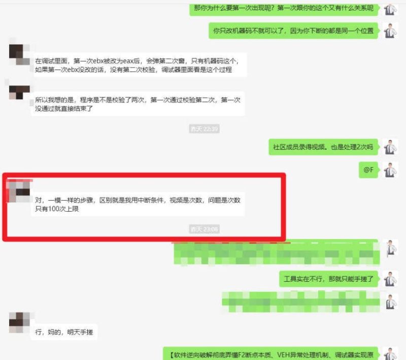 VEH+硬断无痕HOOK源码C/C++例子,绕过CRC检测-学技术网