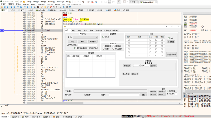 实战某外挂破解：VMP+代码VM混淆之一线生机-学技术网
