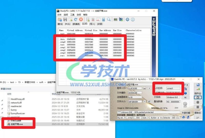 某XXP保护下的二改XX云网络验证软件逆向分析-学技术网