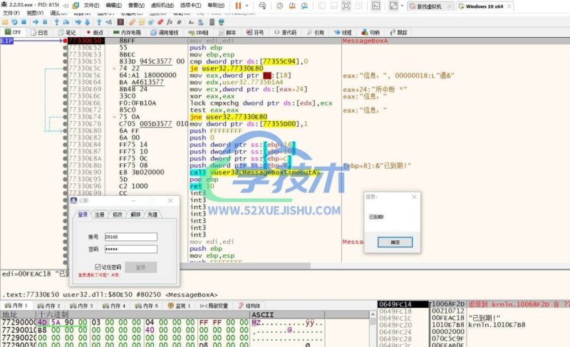 某脚本卡密软件破解复活 - 完全分析指南-学技术网