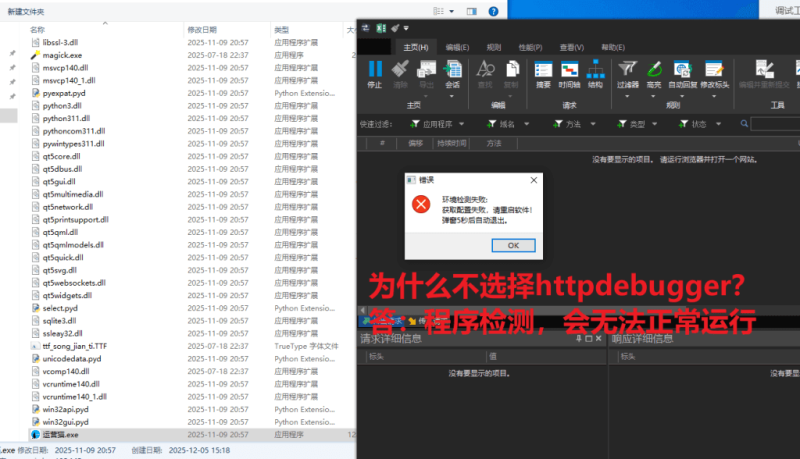 学技术网HTTP/S抓包工具：过检测可替代httpdebugger-学技术网