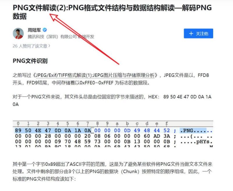 VMP等强壳保护软件中的图片/任意资源:dump提取/修改指南-学技术网
