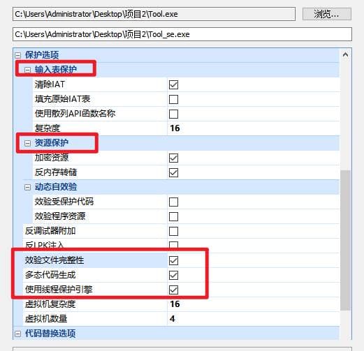 PyInstaller打包的python程序,如何加壳?-学技术网