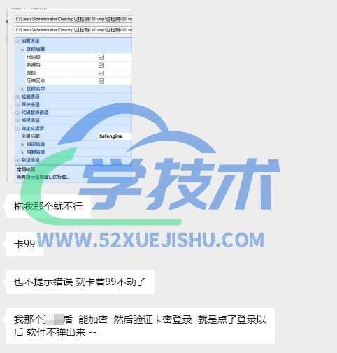 正确加壳姿势!如何对electron打包的程序加卡密绑定机器?-学技术网