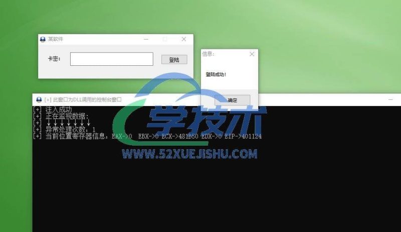 VEH+硬断无痕HOOK源码C/C++例子,绕过CRC检测-学技术网
