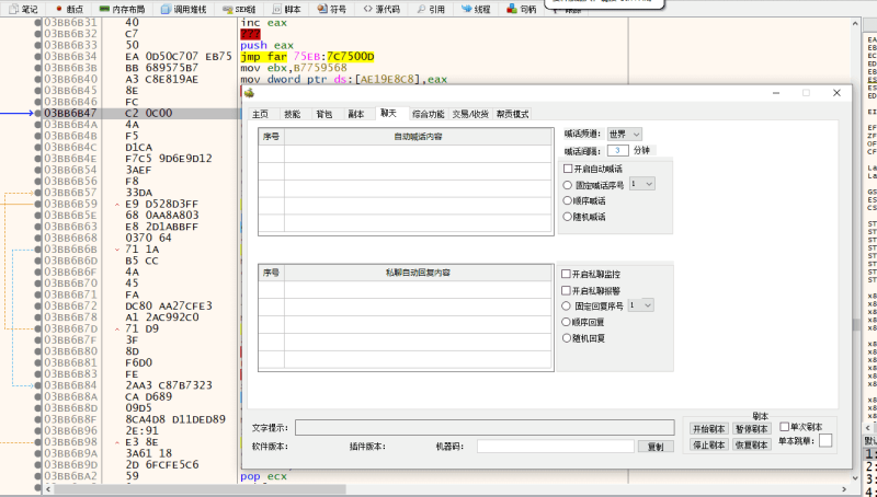 实战某外挂破解：VMP+代码VM混淆之一线生机-学技术网