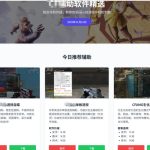 记一次某网游辅助逆向分析过程-学技术网