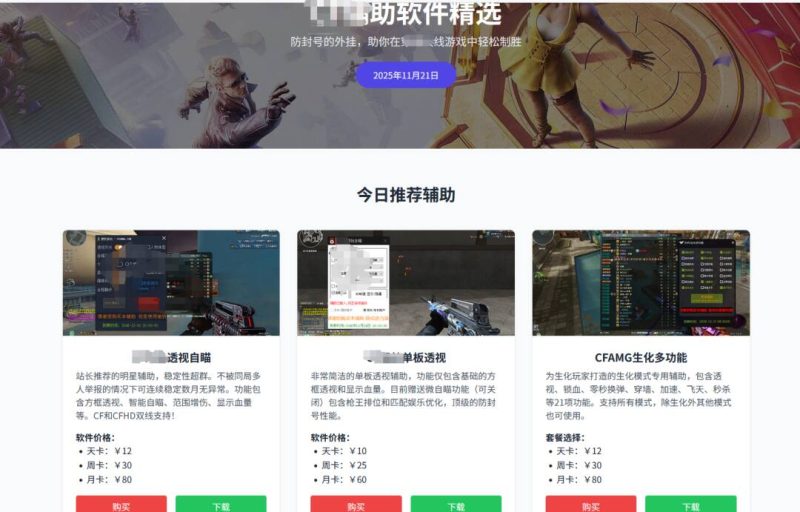 记一次某网游辅助逆向分析过程-学技术网