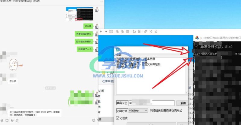 梅开二度:XX壳代码混淆无代码特征的XX云网络验证软件逆向分析-学技术网