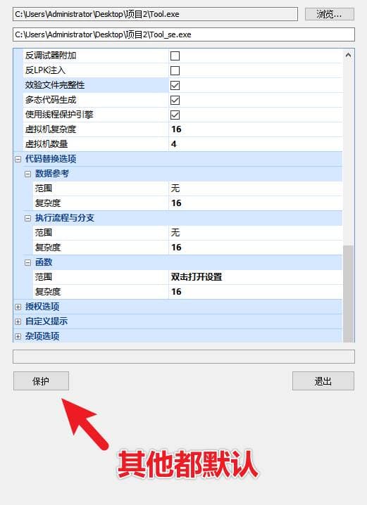 PyInstaller打包的python程序,如何加壳?-学技术网