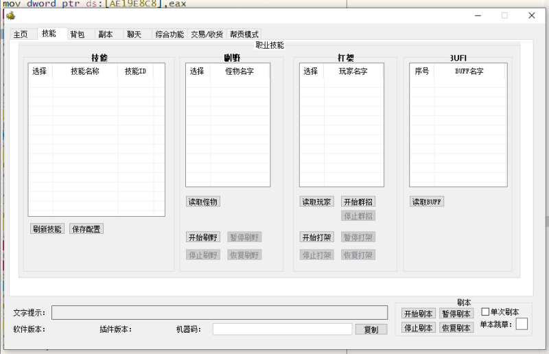 实战某外挂破解：VMP+代码VM混淆之一线生机-学技术网