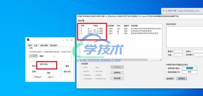 实战:某变形易之盾软件名的逆向破解分析全流程-学技术网