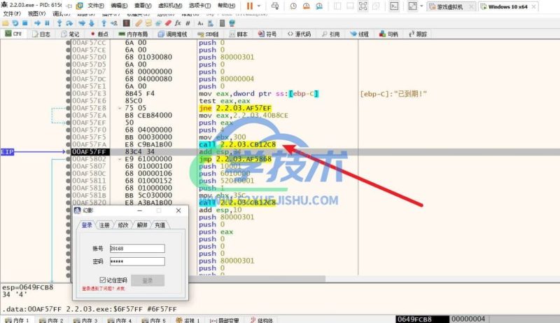 某脚本卡密软件破解复活 - 完全分析指南-学技术网