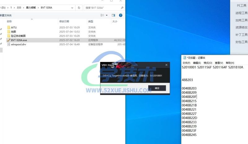 易语言窗口暴力枚举的方法:无视代码混淆,附窗口爆破通杀代码-学技术网