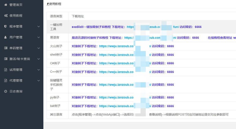 某XXP保护下的二改XX云网络验证软件逆向分析-学技术网