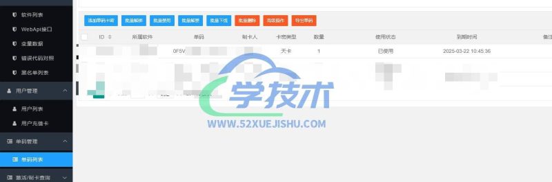 梅开二度:XX壳代码混淆无代码特征的XX云网络验证软件逆向分析-学技术网