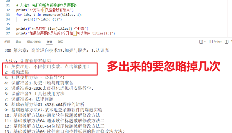 B站（哔哩哔哩）视频目录提取脚本-学技术网