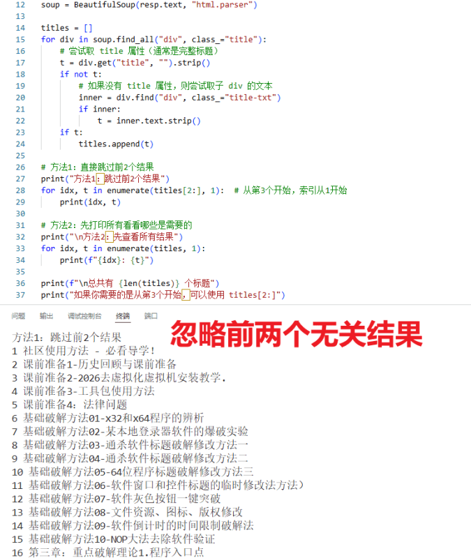 B站（哔哩哔哩）视频目录提取脚本-学技术网