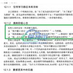 逆向工程核心原理pdf【带目录版本】0基础也能学逆向-学技术网