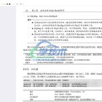 逆向工程核心原理pdf【带目录版本】0基础也能学逆向-学技术网