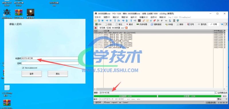 ExeLock软件加密工具2.6简单通杀（一机一码破解）-学技术网