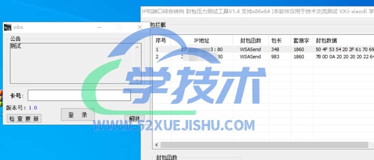 实战：对某网络验证的初次山寨破解测试-学技术网