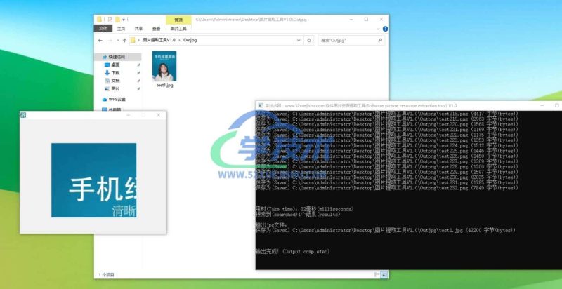 无视强壳保护暴力提取程序图片工具V1.0（支持jpg、png）-学技术网