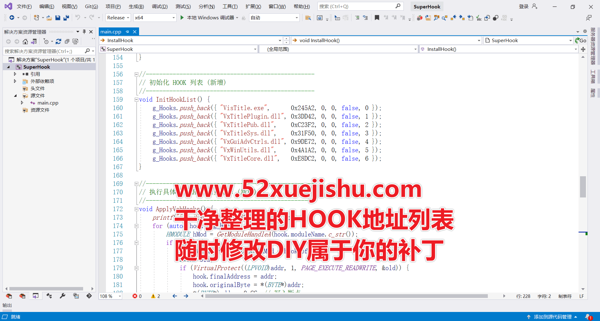 64位全域VEH HOOK拦截框架 + GetVersion API HOOK破解补丁-学技术网