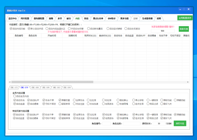 冒险岛黑枫叶网关7.4-软件授权逆向破解分析-学技术网