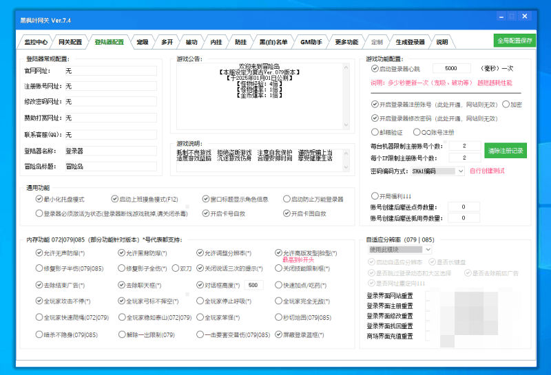 冒险岛黑枫叶网关7.4-软件授权逆向破解分析-学技术网