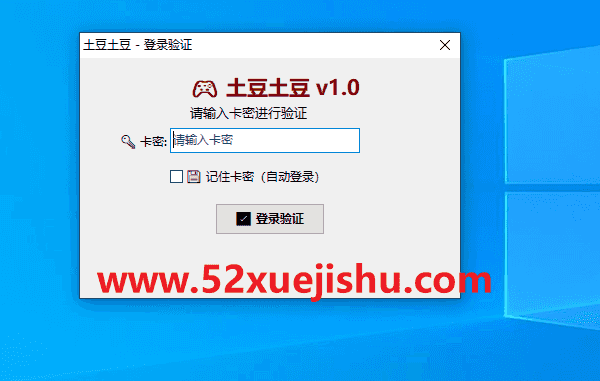 某lua网络验证辅助解密脚本与山寨-学技术网