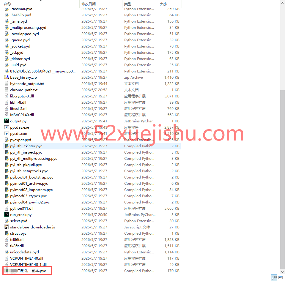 watermarked-image(1)-min