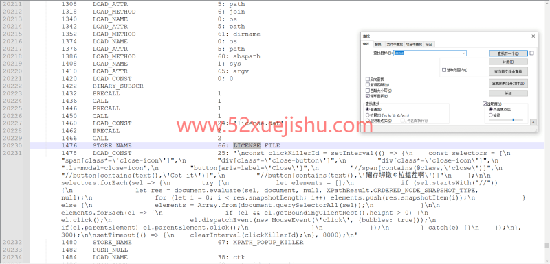 Python PyInstaller软件高阶逆向实战笔记-学技术网