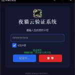 某VMP壳KMLogon网络验证逆向：抓包、RC4 key提取到响应签名复现-学技术网