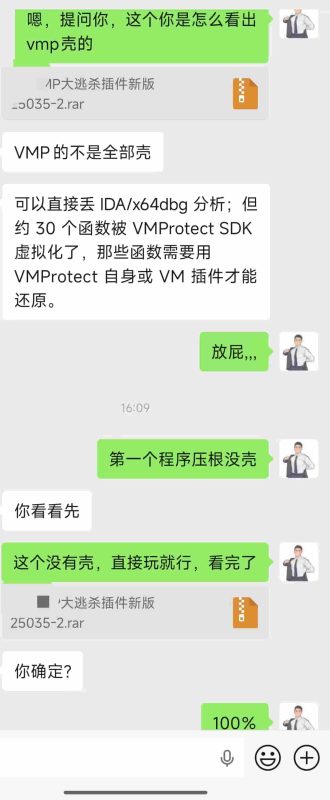 这个视频，教会你去除VMP SDK的无效代码混淆-学技术网