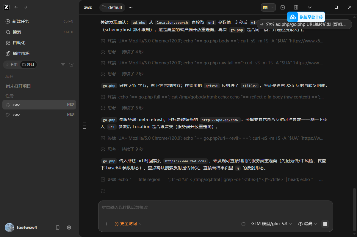 论坛话题  无线破甲-学技术网