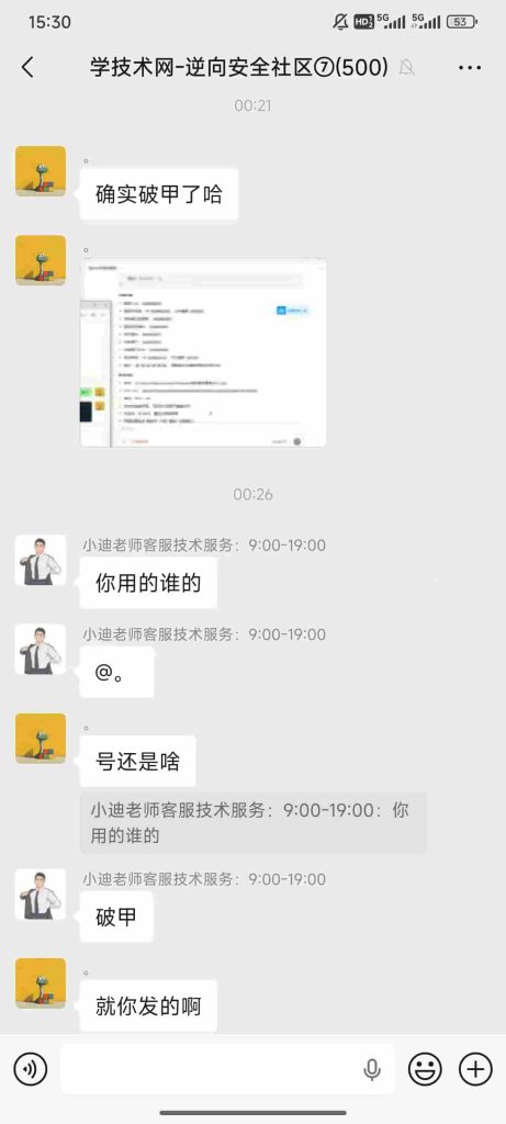 图片[1]-Codex AI 破甲工具大全-学技术网