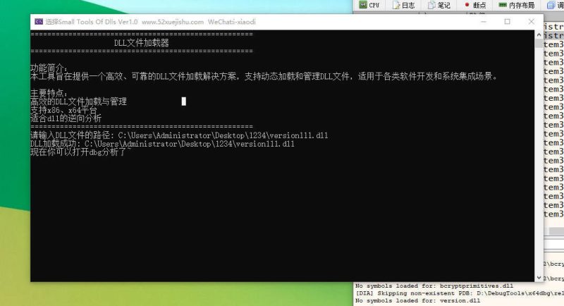 DLL加载器V1.0：加载DLL附加进程逆向分析-学技术网