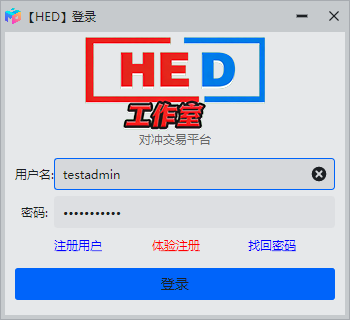 图片[1]-HED对冲软件逆向分析 完整案例-学技术网