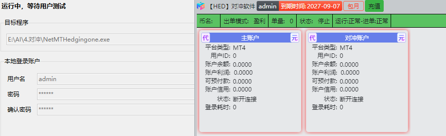图片[2]-HED对冲软件逆向分析 完整案例-学技术网
