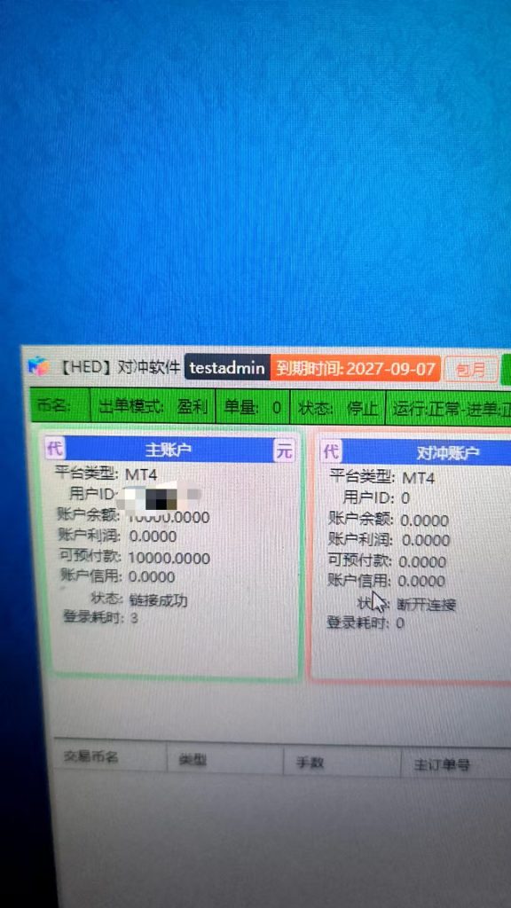 图片[3]-HED对冲软件逆向分析 完整案例-学技术网